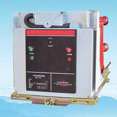 VS1-12（ZN63）永磁式戶(hù)內(nèi)高壓真空斷路器